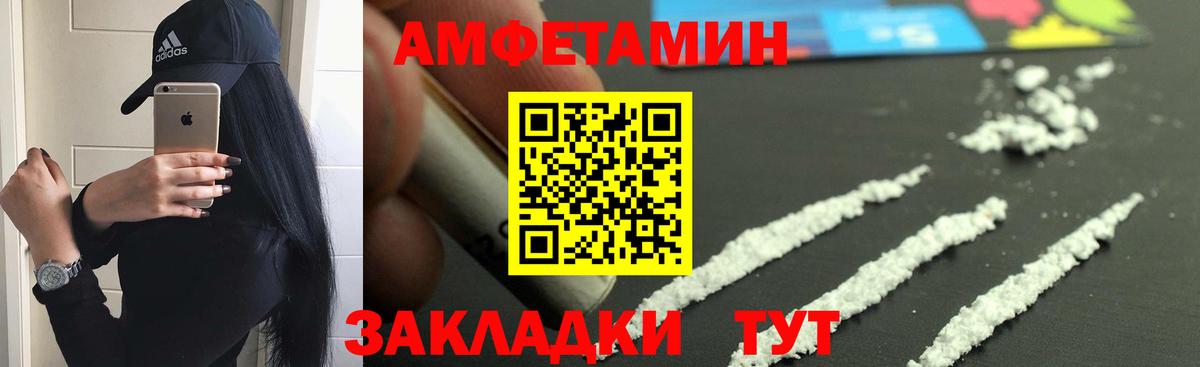Лиски  АМФ  Вход с VPN  Amphetamine Розовый 