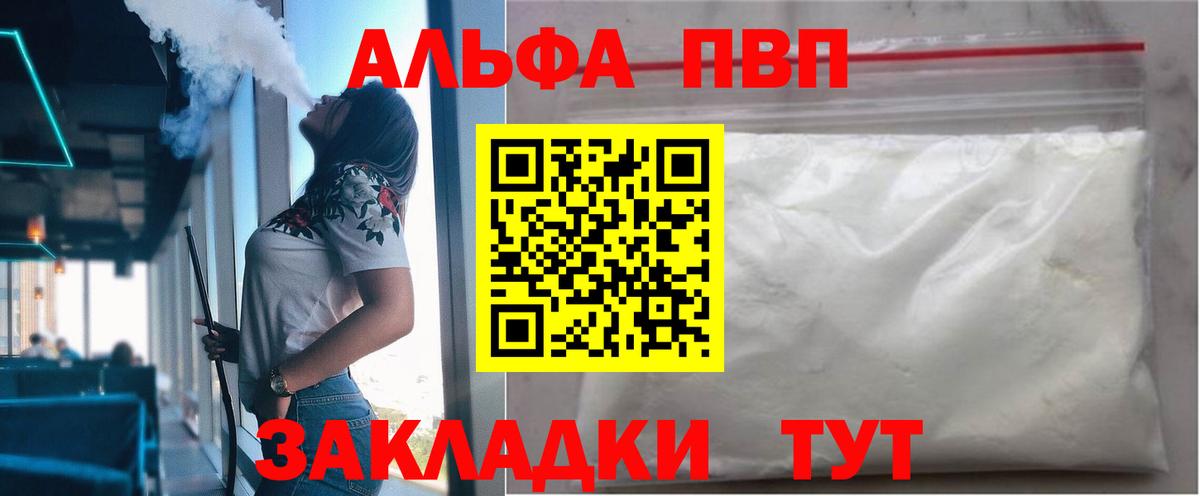 A-PVP крисы CK Лиски