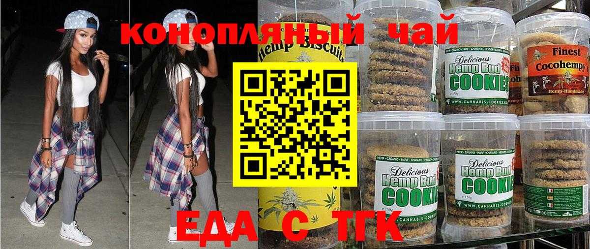 Canna-Cookies конопля  Вход с VPN  Лиски 