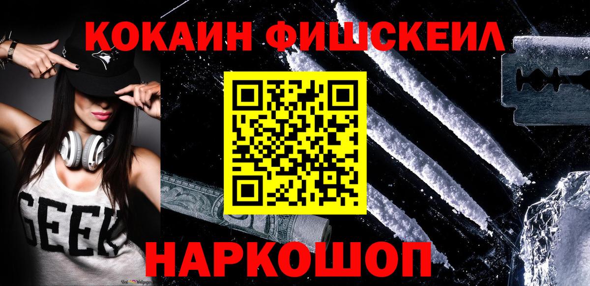 Кокаин 99% Лиски
