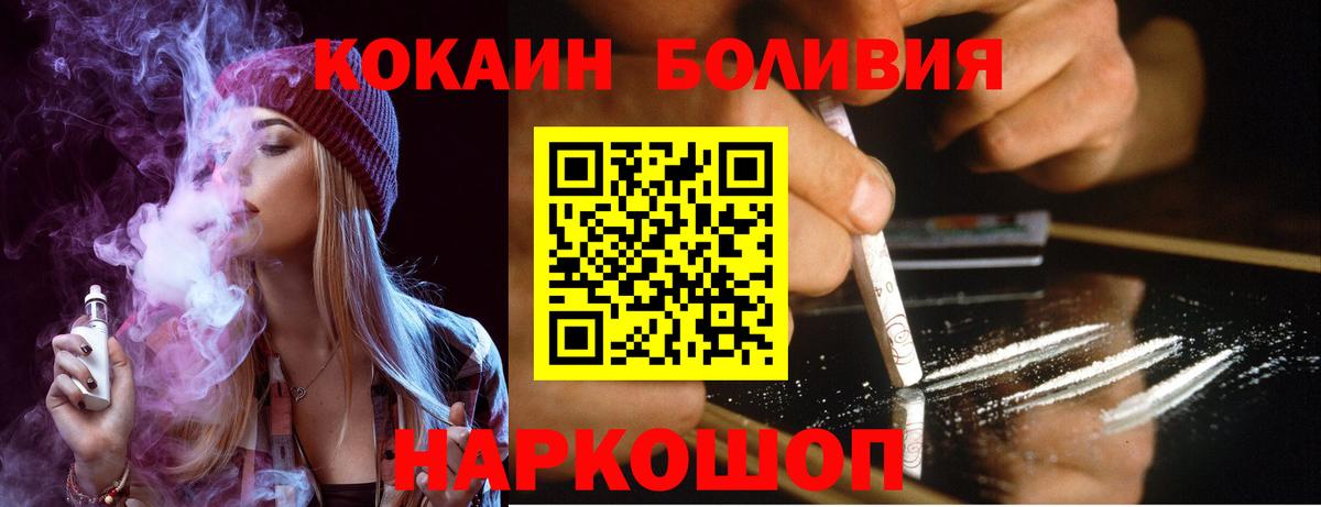 КОКАИН  COCAIN Колумбийский  Вход с VPN  COCAIN 97%  Лиски 