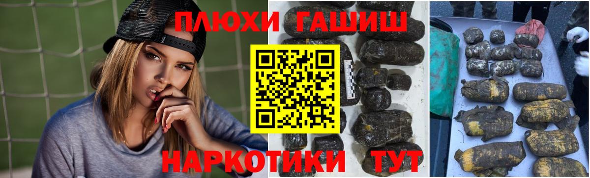 ГАШИШ VHQ  Вход с VPN  Гашиш 40% ТГК  Лиски 