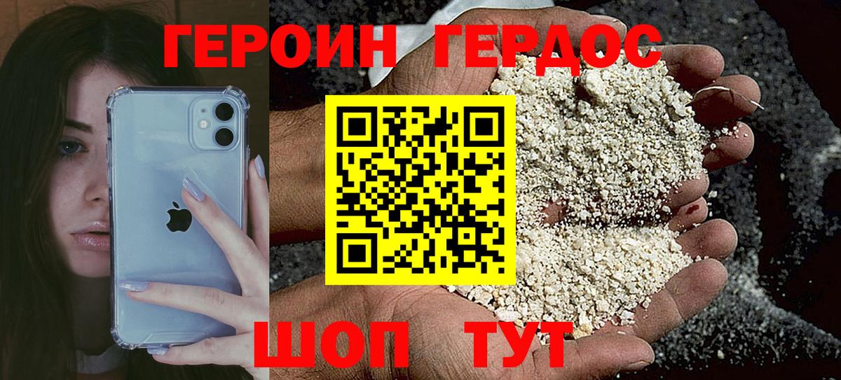 Лиски  Героин  Вход с VPN  ГЕРОИН хмурый 