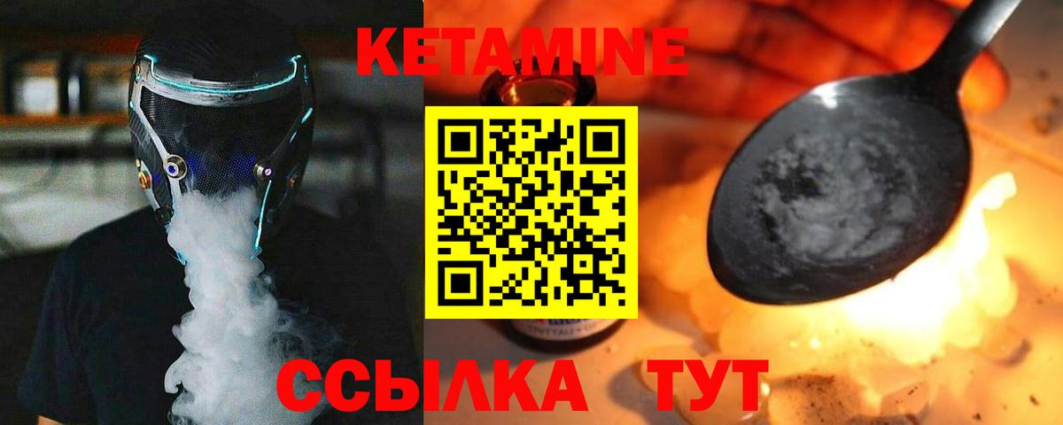 КЕТАМИН VHQ Лиски