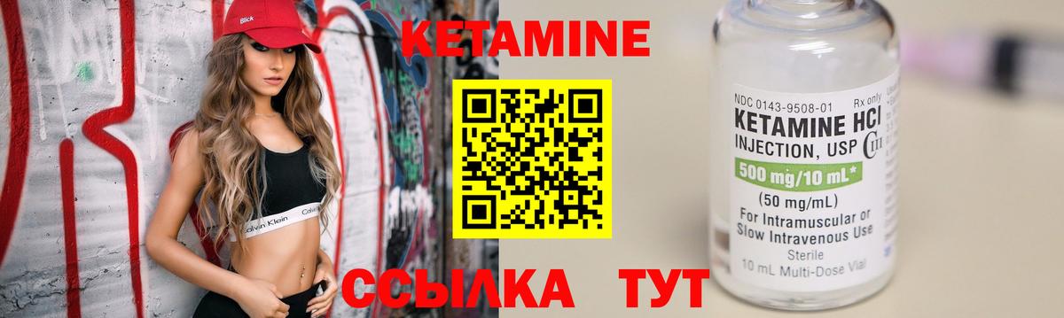 КЕТАМИН VHQ  Вход с VPN  Лиски 