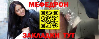 меф Канаш