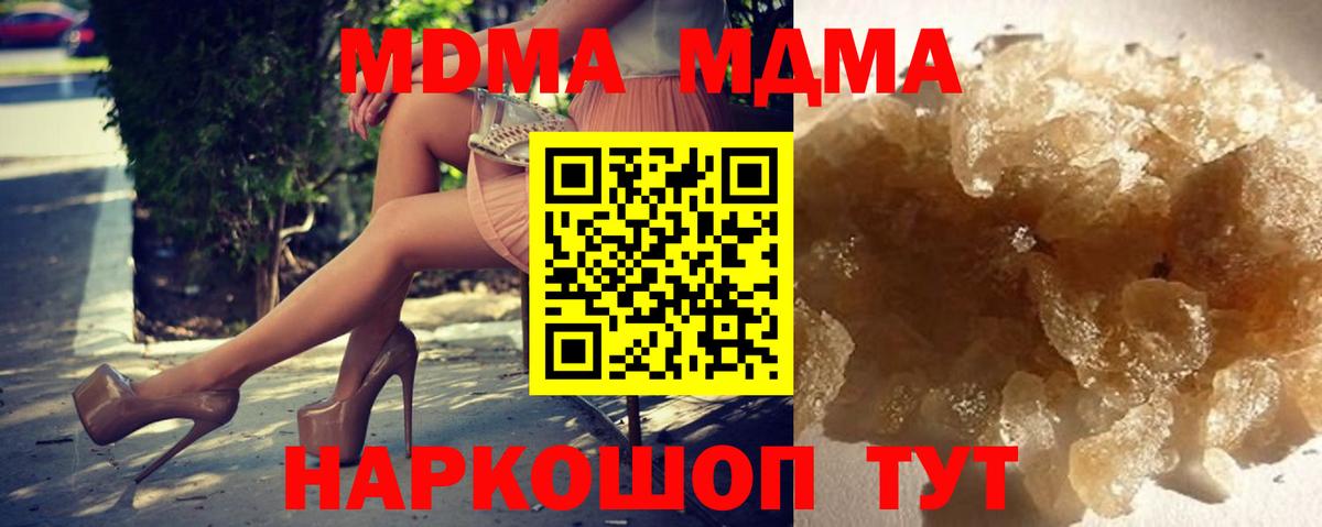 Лиски  МДМА молли  MDMA VHQ  Вход с VPN 
