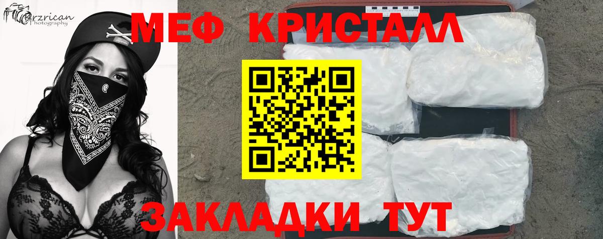 Меф мука Лиски