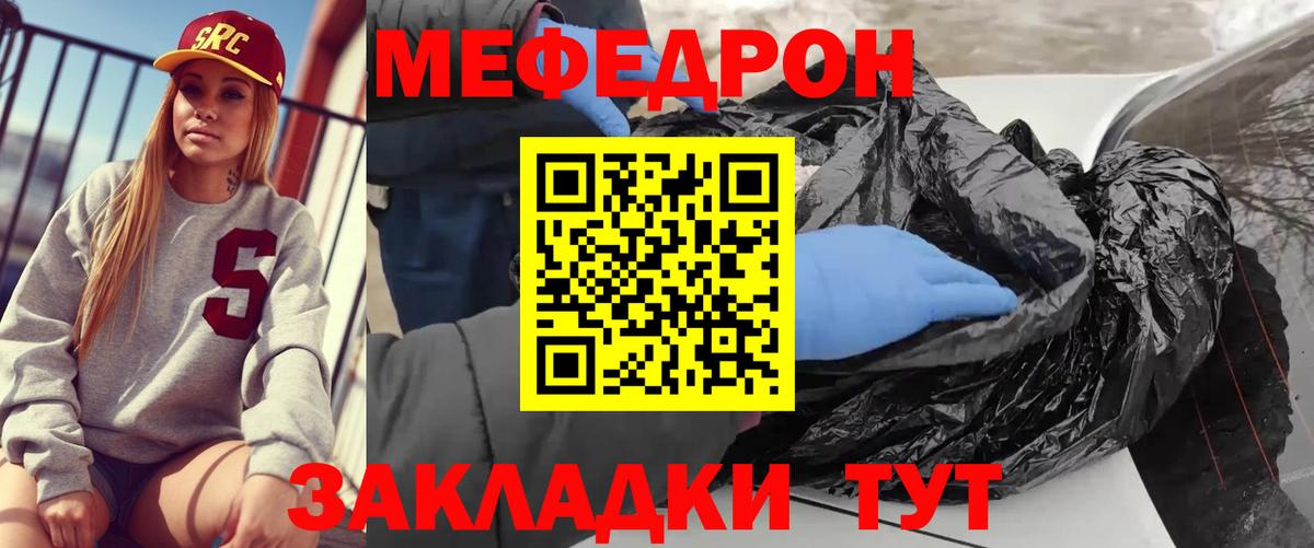 МЯУ-МЯУ  Вход с VPN  МЕФ мука  Лиски  Меф 4 MMC 
