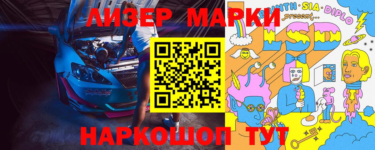 Лиски  Марки N-bome 1,8мг  Вход с VPN  Марки N-bome 1,8мг 