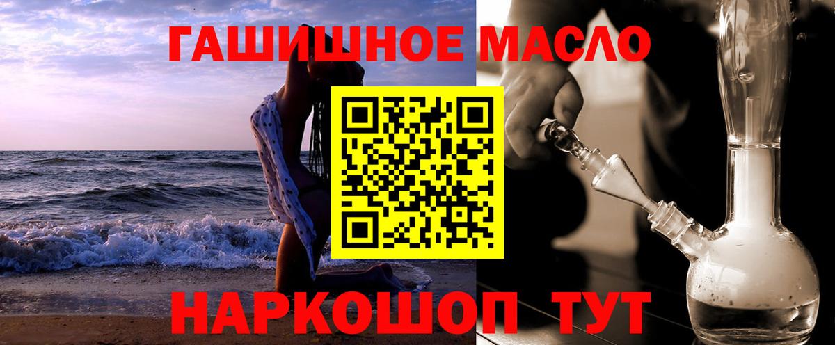 Дистиллят ТГК THC oil  Дистиллят ТГК гашишное масло  Вход с VPN  Лиски 